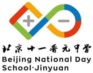 北京十一晋元中学