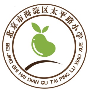 海淀区太平路小学