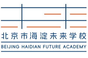 北京市海淀未来学校