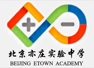 北京亦庄实验中学